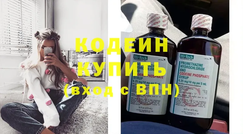 Кодеин напиток Lean (лин)  МЕГА как войти  Аргун 