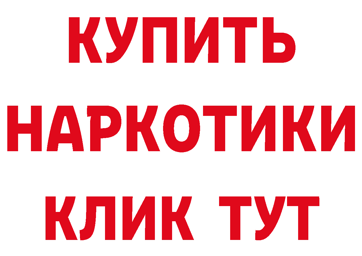 Как найти закладки? это наркотические препараты Аргун