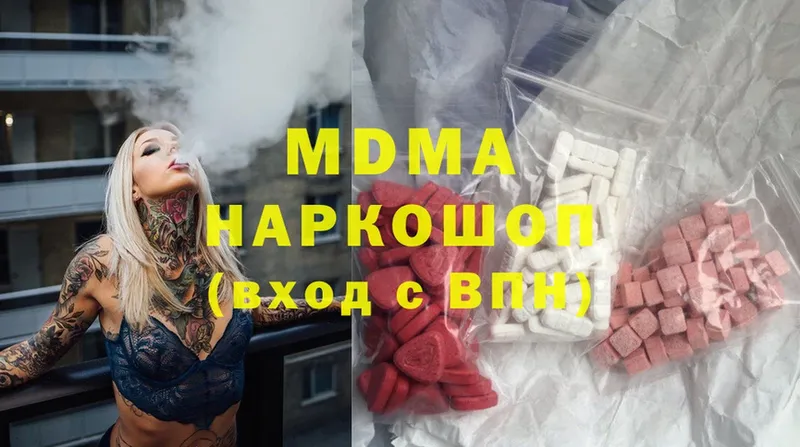 MDMA кристаллы  где можно купить наркотик  Аргун 