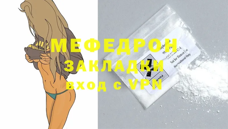 где можно купить   Аргун  Меф mephedrone 