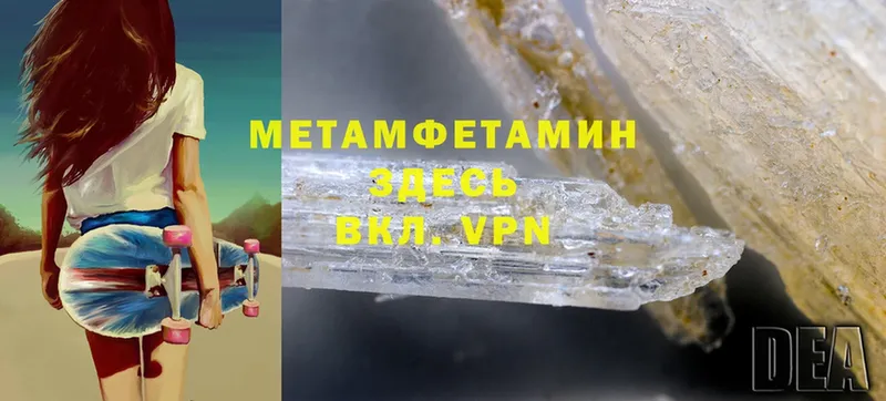 Метамфетамин Methamphetamine Аргун